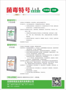 強強聯(lián)合，科技創(chuàng)新再突破 河南新明磊生物科技攜手中國嵩山松藥材研發(fā)中心推出“菌毒特號”系列產(chǎn)品