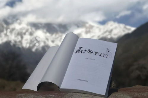 雪域靈感 西藏神秘元素與文藝創作的源泉